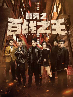 我不做大哥好多年短剧（80集剧情短剧完整版免费观看）
