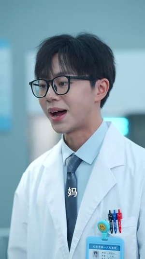 儿科危机24小时（32集）短视频追剧推荐