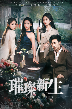 璀璨新生短剧（62集梦想追逐短剧高清画质在线追）