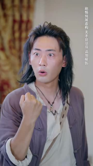 种菜十年，我无敌了（75集）好看的短剧推荐