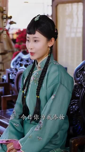 换嫁后被贝勒宠上天（35集）甜宠短剧推荐