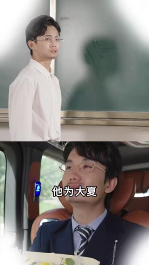 我爸的学生都是大佬（77集）大结局一气呵成