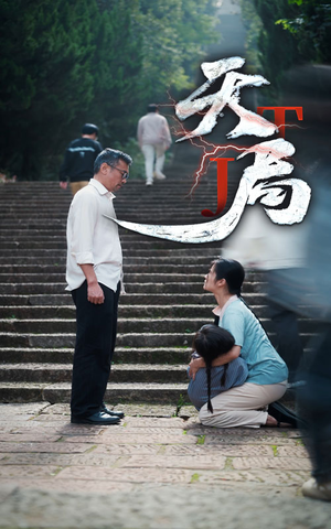 天局短剧（73集爱情短剧甜蜜剧情在线畅享）