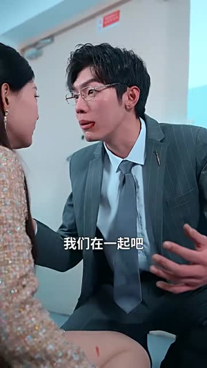 我与春风皆过客（35集）火爆短剧推荐