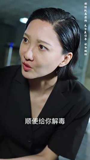 大佬，你女儿被婆婆家欺负惨了（71集）短剧精彩不断