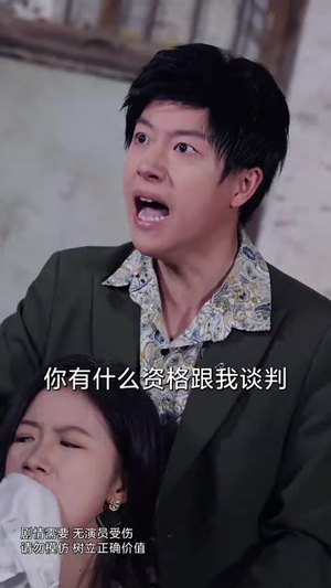 把我老婆还给我（70集）真的太好看了