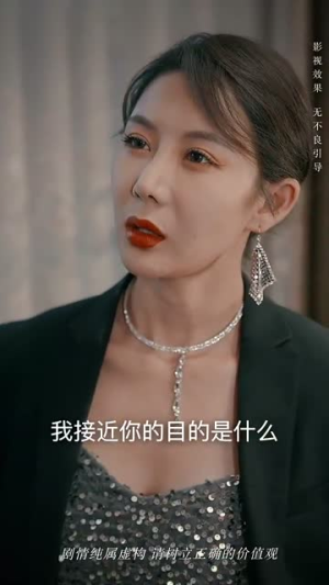 听说她爱你（85集）热门短剧分享