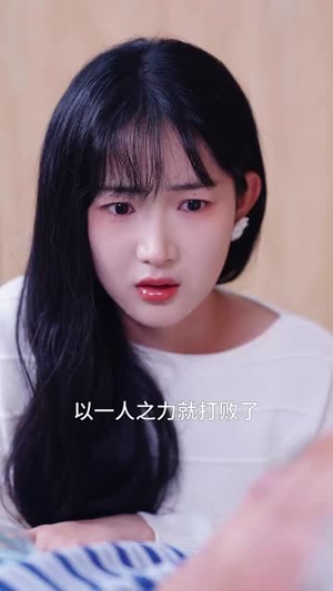 破楼长风（80集）短剧看全集