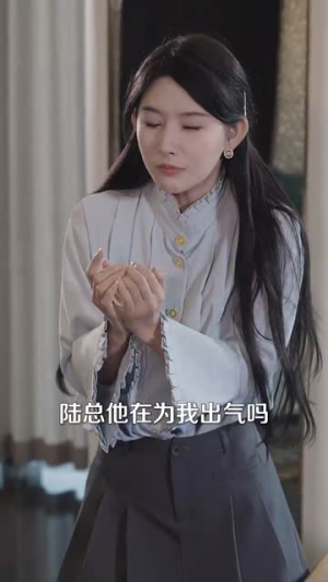 闪婚总裁太深情（93集）精彩短剧天天看
