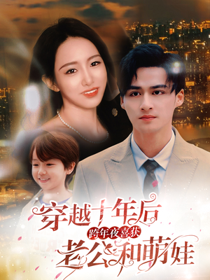不负他十年情深短剧（47集爱情回忆短剧在线观看无广告）