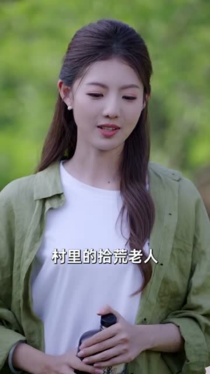 村超来了（80集）精彩热门短剧