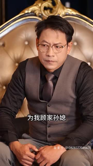 天道赊命人（77集）在线免费观影