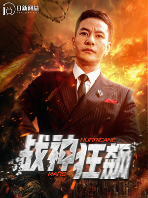 战神狂飙短剧（100集高能玄幻短剧全集一口气看完）