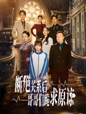 本小姐都重生了谁还搬砖啊短剧（51集爱情重生短剧全集免费欣赏）