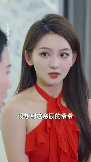 凌少你把我当什么人了（68集）视频在线看