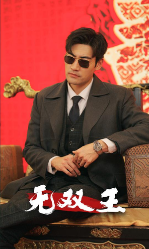 无双王短剧（93集传奇短剧全集免费在线欣赏）