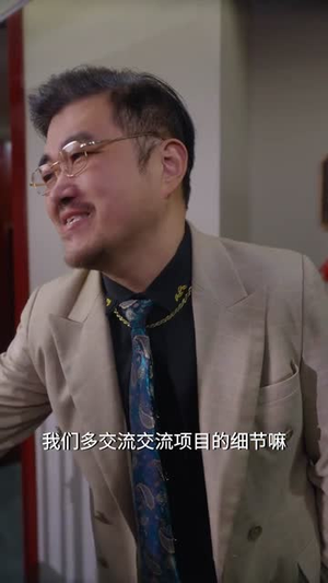 捂紧我的小马甲（80集）温柔追捕短剧