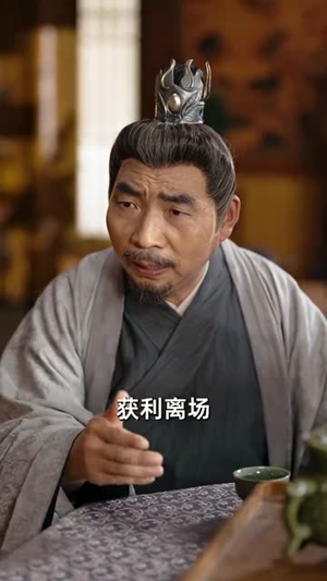 我，天命毒士，谋定天下（70集）追短剧看全集