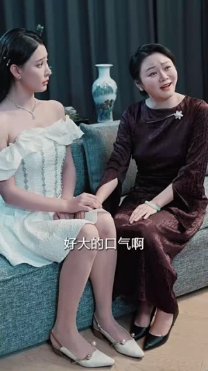 天师别秀了女神喊你去结婚（68集）第一集