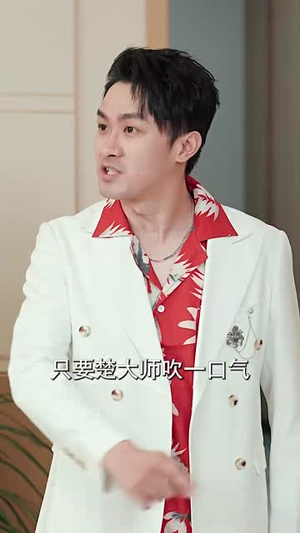 美女饶命短剧（74集都市轻喜剧短剧剧情紧凑在线看全）