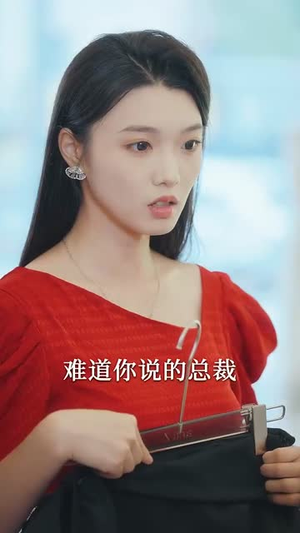 顾总你的保镖是夫人（54集）一个短剧看全集