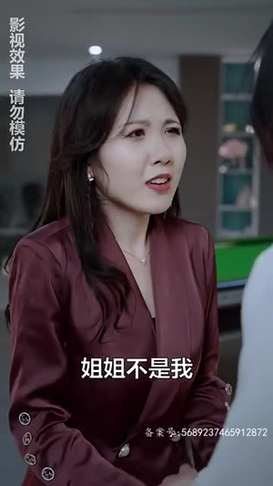 染指（100集）百万短剧抢先看