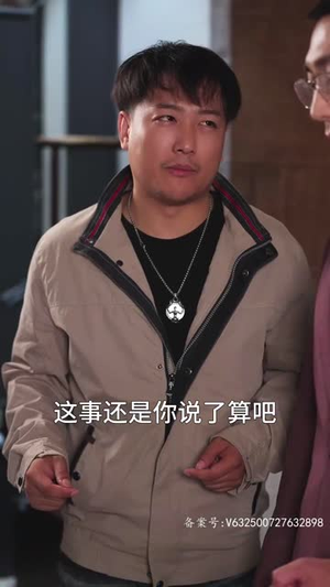 老师不要跑（96集）排行榜前十短剧