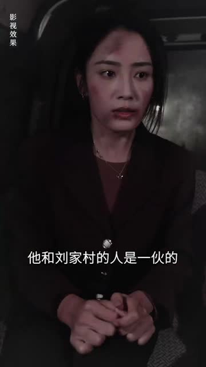 浴火归途（31集）精彩短剧又来了
