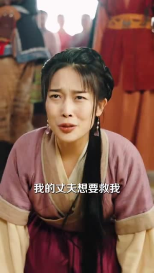 回到古代当昏君（71集）上热门短剧