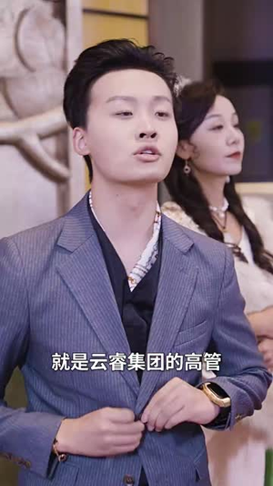 家财散尽，儿子也要护我（60集）让你一口气看完