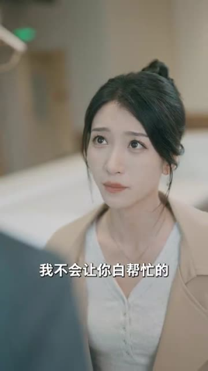 指尖沦陷（100集）贝贝短剧分享