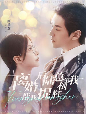 离婚后陆总倒追我帮我提鞋短剧（100集都市爱情短剧全集高清速看）
