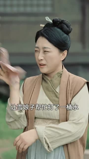 雪娘子传奇（70集）好看短剧分享