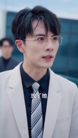 总裁不在人间在包间（75集）番茄短剧免费看