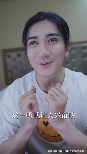 buff叠满3000层，娶妻就能开宝箱（54集）免费观看完整版