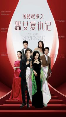 顶楼权贵之恶女复仇记短剧（100集都市短剧高清流畅在线看）