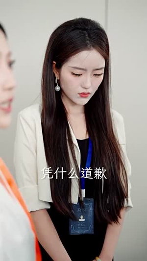 裁员后老板后悔莫及短剧（34集职场励志短剧一键观看全集）