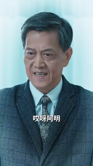 地低成海，人底成王短剧（30集都市短剧流畅播放在线看）