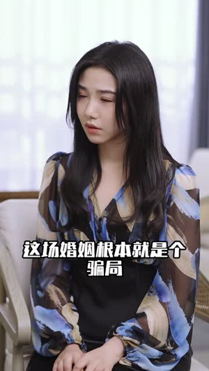 离婚后我爆红了（90集）短视频追剧推荐