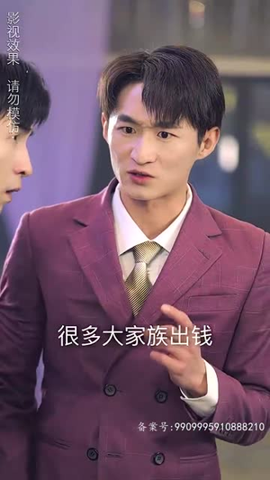 师娘我下山找总裁老婆了（91集）恋爱短剧分享