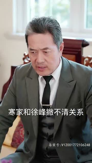 我有三爹，可翻江（95集）80到100集