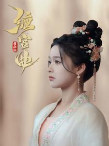 缠宫曲短剧（80集宫廷短剧全集免费观看）