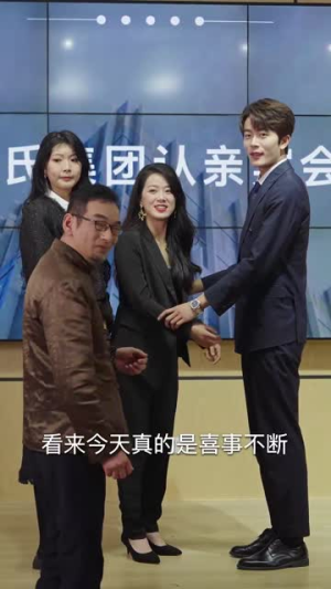 裴总糊涂啊那才是你妈妈（64集）好看到停不下来