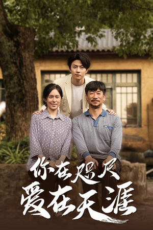 爱在咫尺短剧（70集爱情短剧全集免费观看不卡顿）