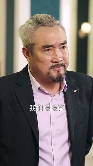 我有一块通天宝鉴（73集）高清画质免费看