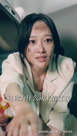 妈妈请别为我哭泣（50集）精彩好看的短剧