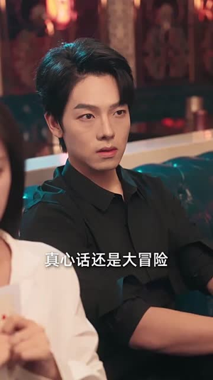 诱她（60集）我真的爱了