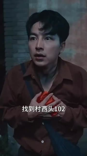 子时娶妻（29集）一个短剧看全集