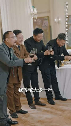 至高无上（30集）古装短剧热播