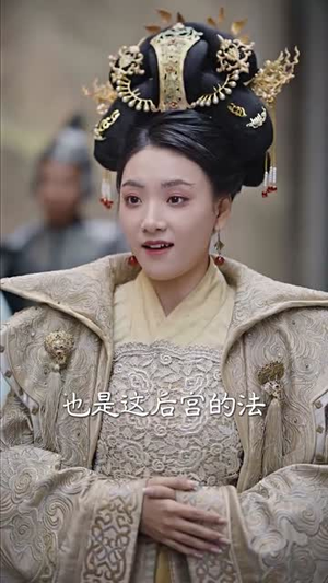 参加皇帝登基，太后被沉湖了（41集）全集完整版